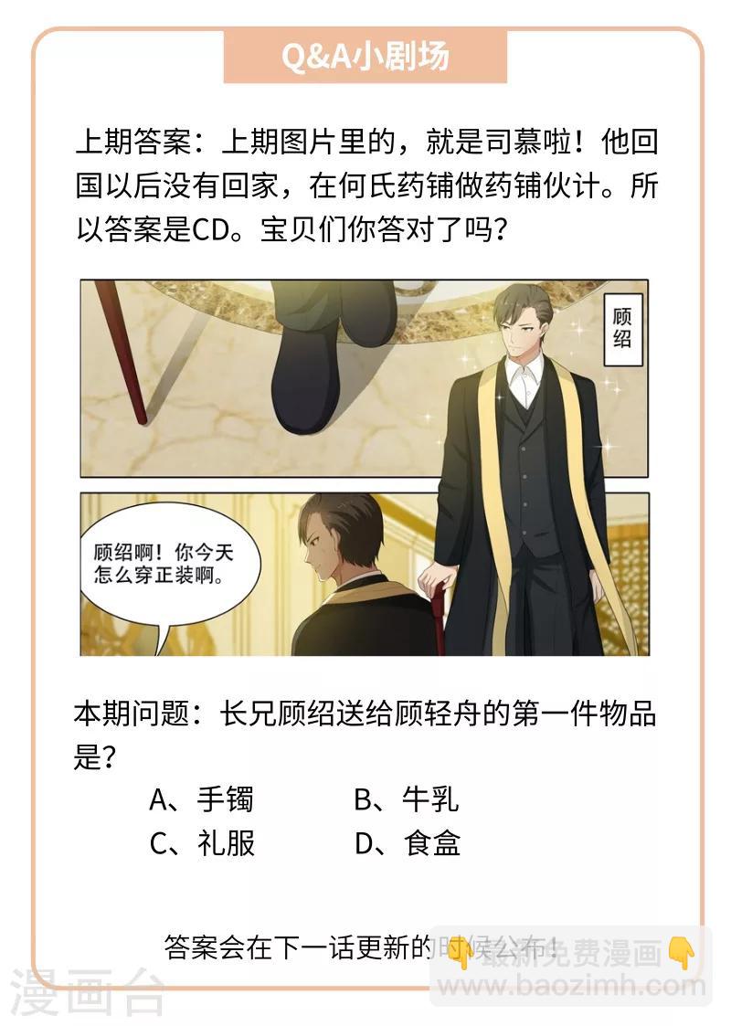 第100话 你就知道欺负我10