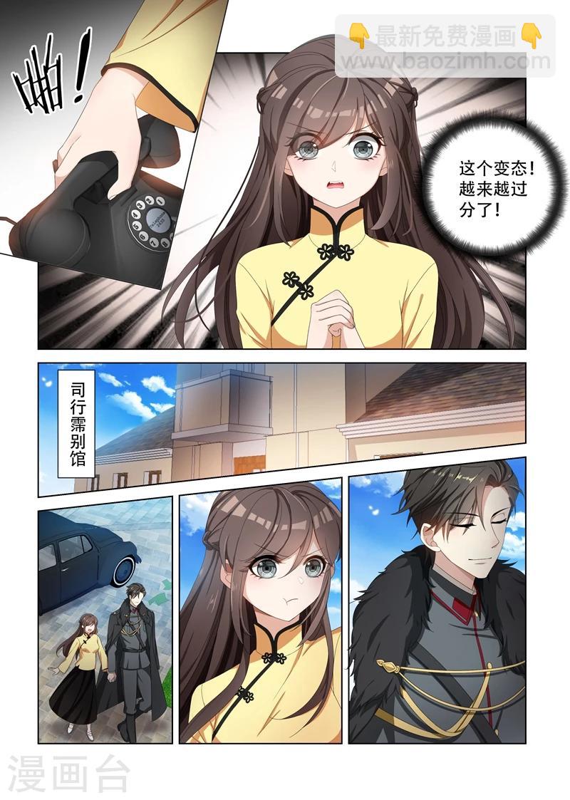 第100话 你就知道欺负我2