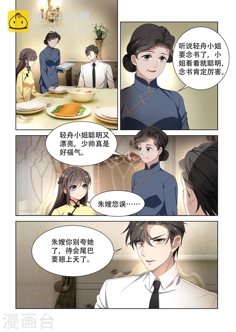 第100话 你就知道欺负我3