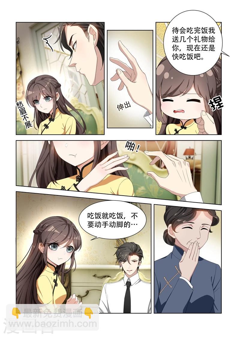 第100话 你就知道欺负我4