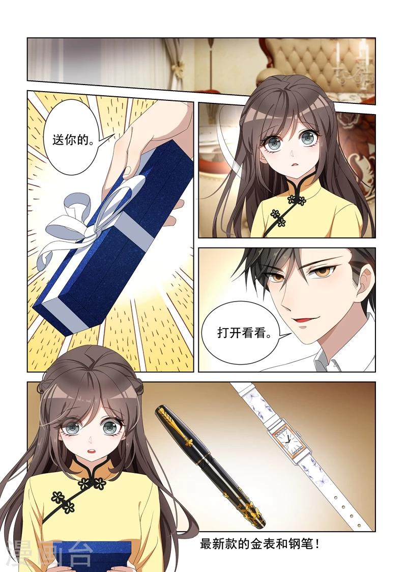 第100话 你就知道欺负我5