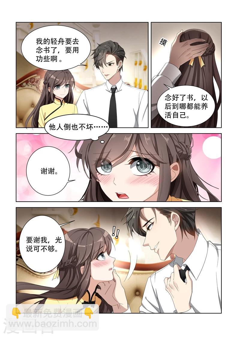 第100话 你就知道欺负我6
