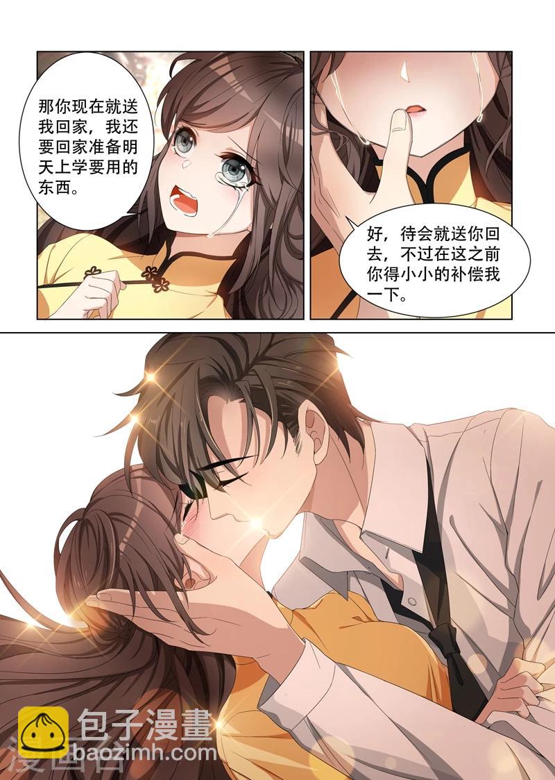 第100话 你就知道欺负我9