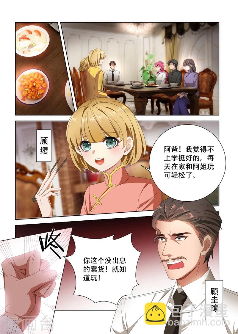 第101话 看你们打什么算盘1