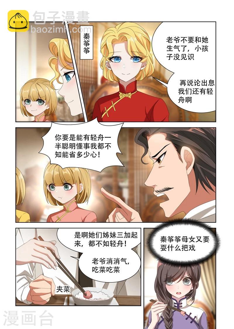 第101话 看你们打什么算盘2