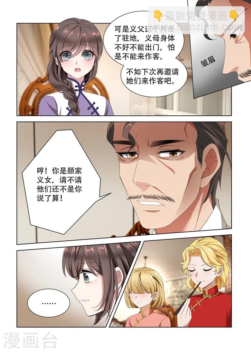 第101话 看你们打什么算盘4