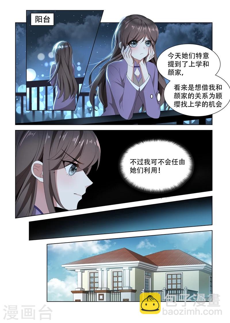 第101话 看你们打什么算盘5
