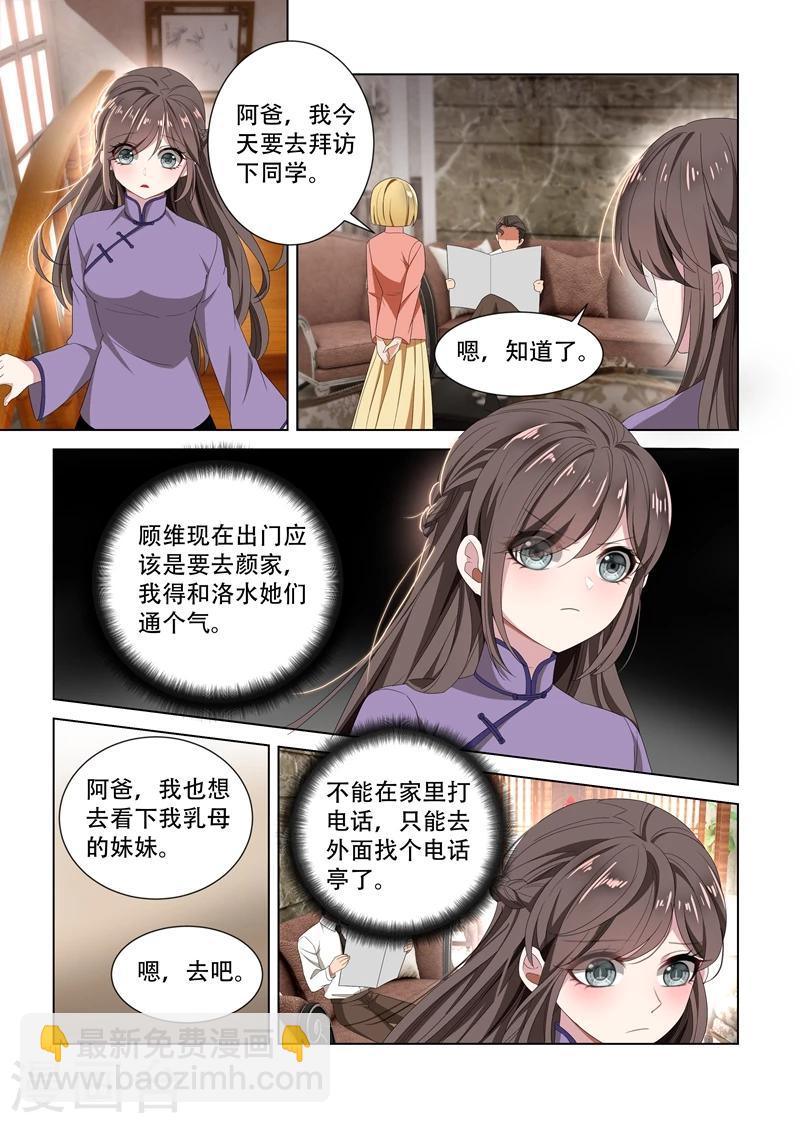 第101话 看你们打什么算盘6