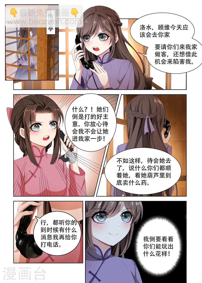 第101话 看你们打什么算盘7