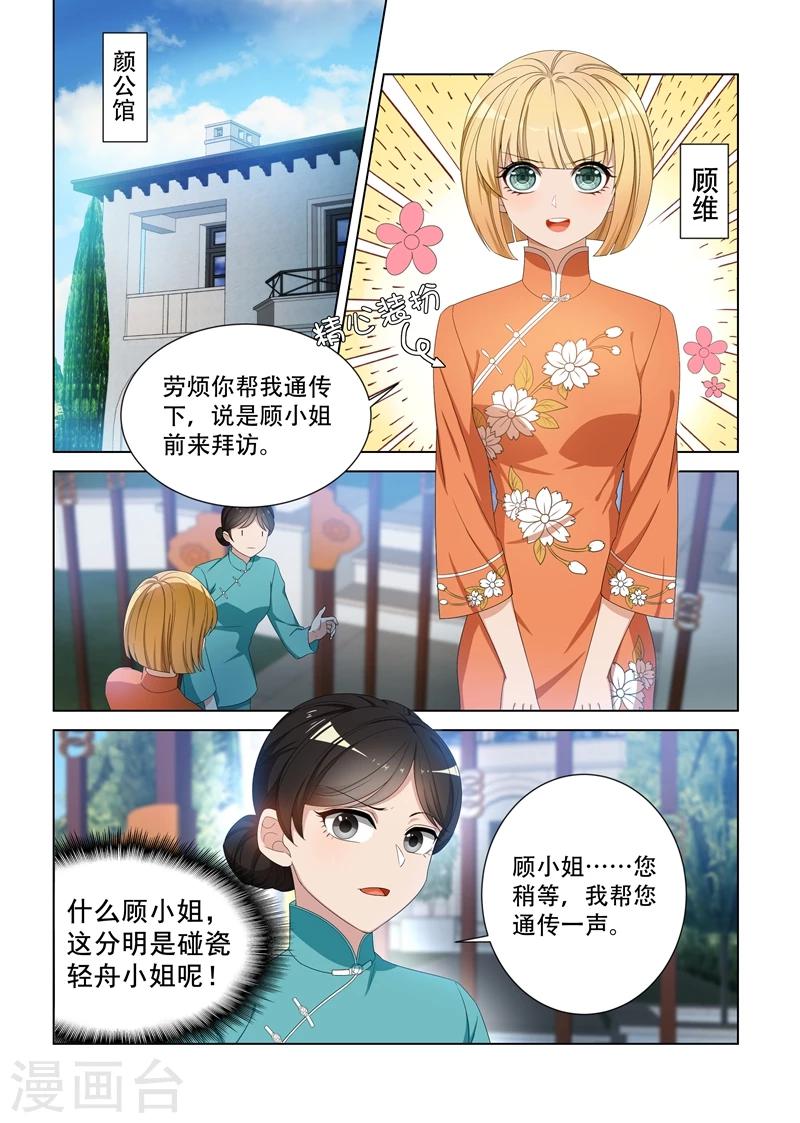 第102话 不安好心0