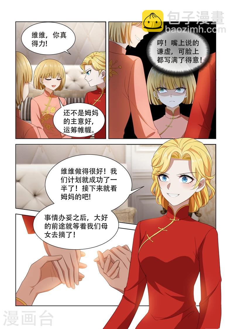 第103话 挑拨离间4