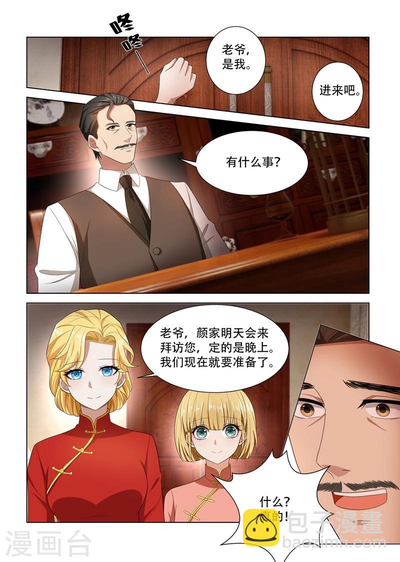 第103话 挑拨离间5