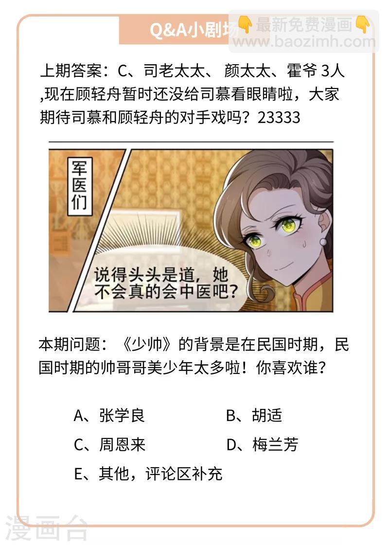 第103话 挑拨离间9