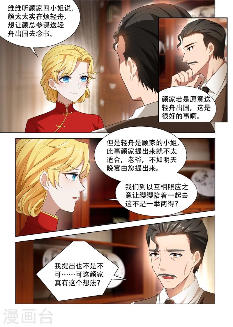 第104话 等着看戏0