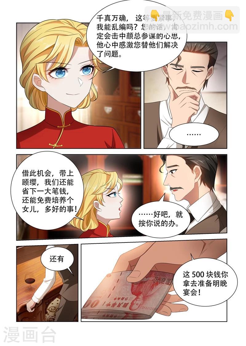 第104话 等着看戏1