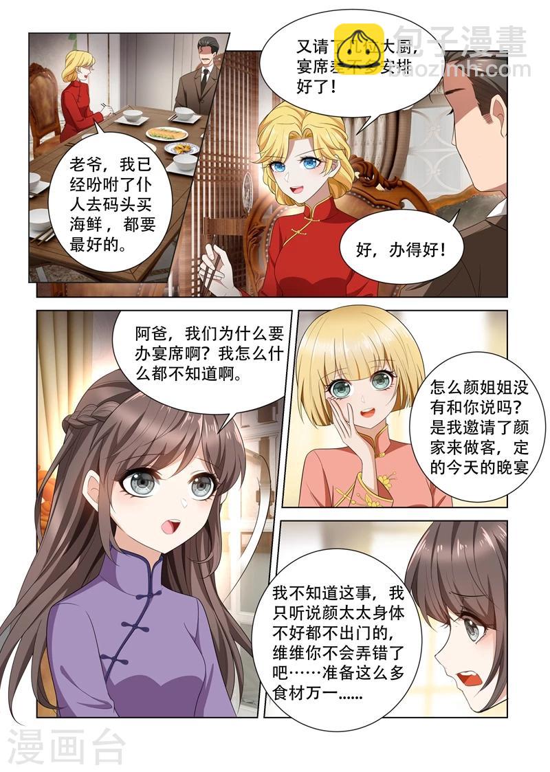 第104话 等着看戏3