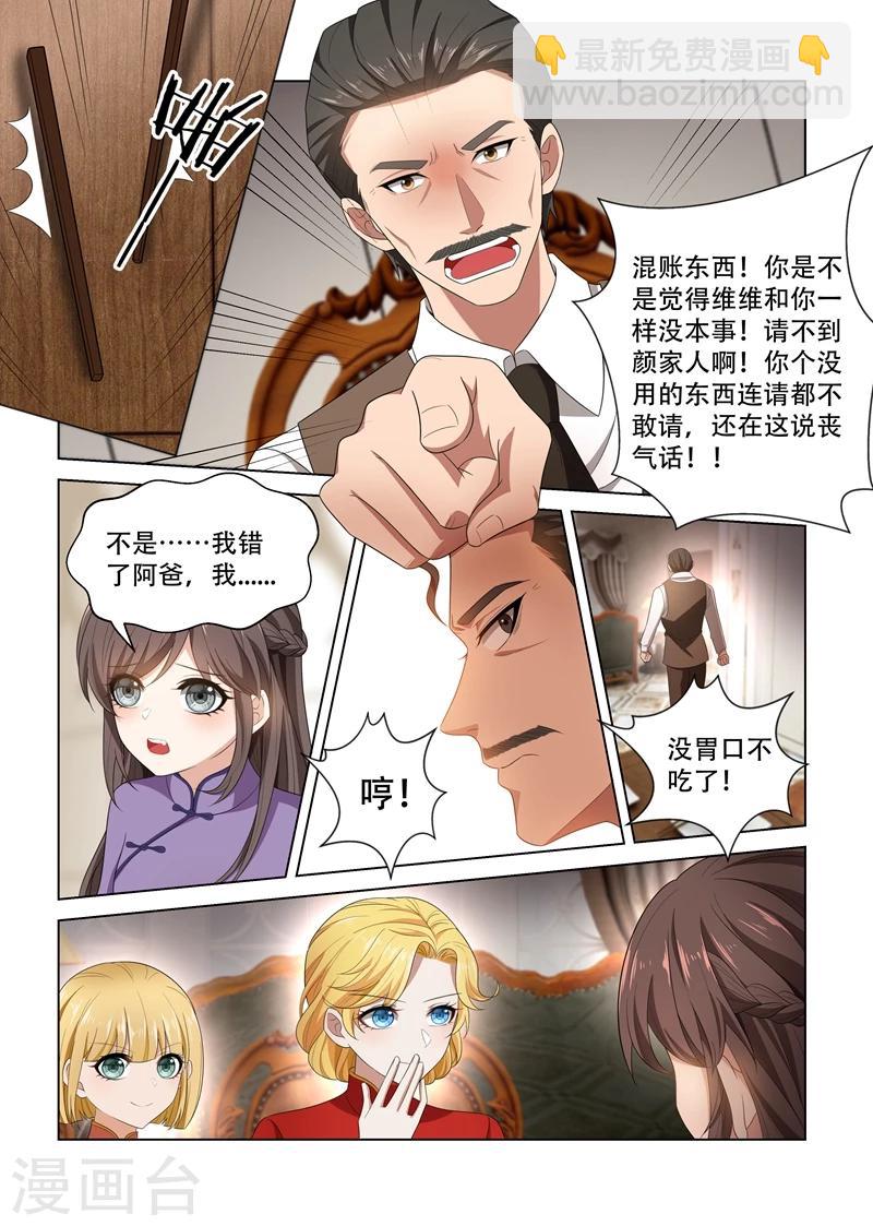 第104话 等着看戏4