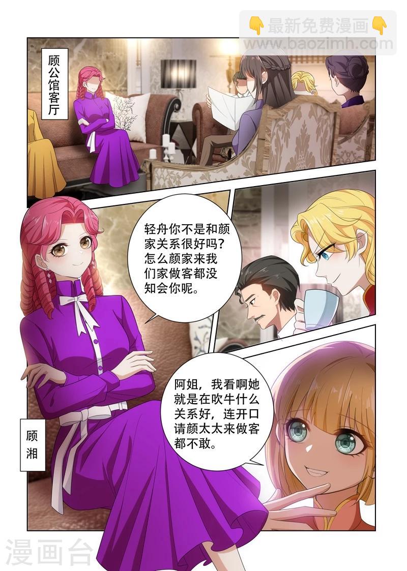 第104话 等着看戏5