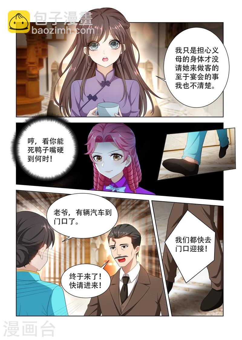 第104话 等着看戏6