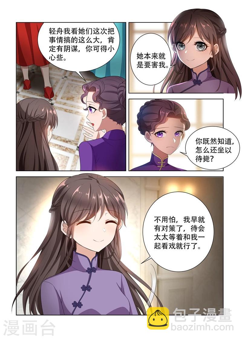 第104话 等着看戏7