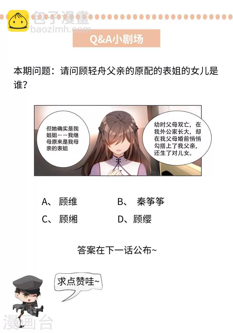 第104话 等着看戏8