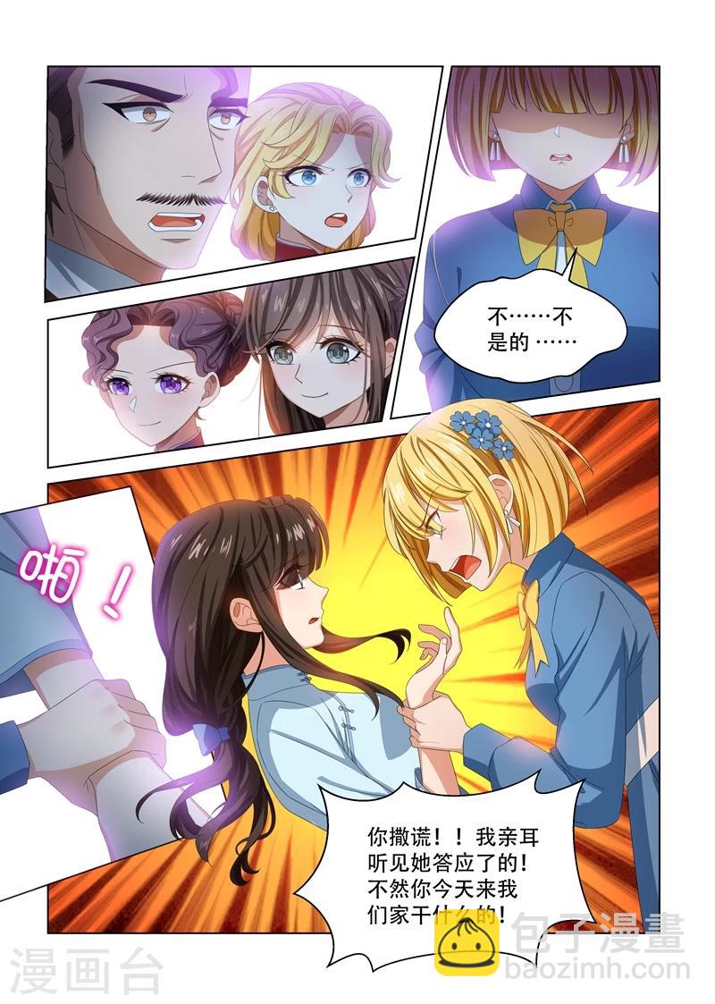 第105话 丢脸4