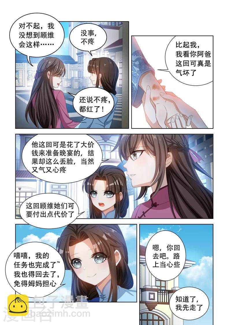 第105话 丢脸6