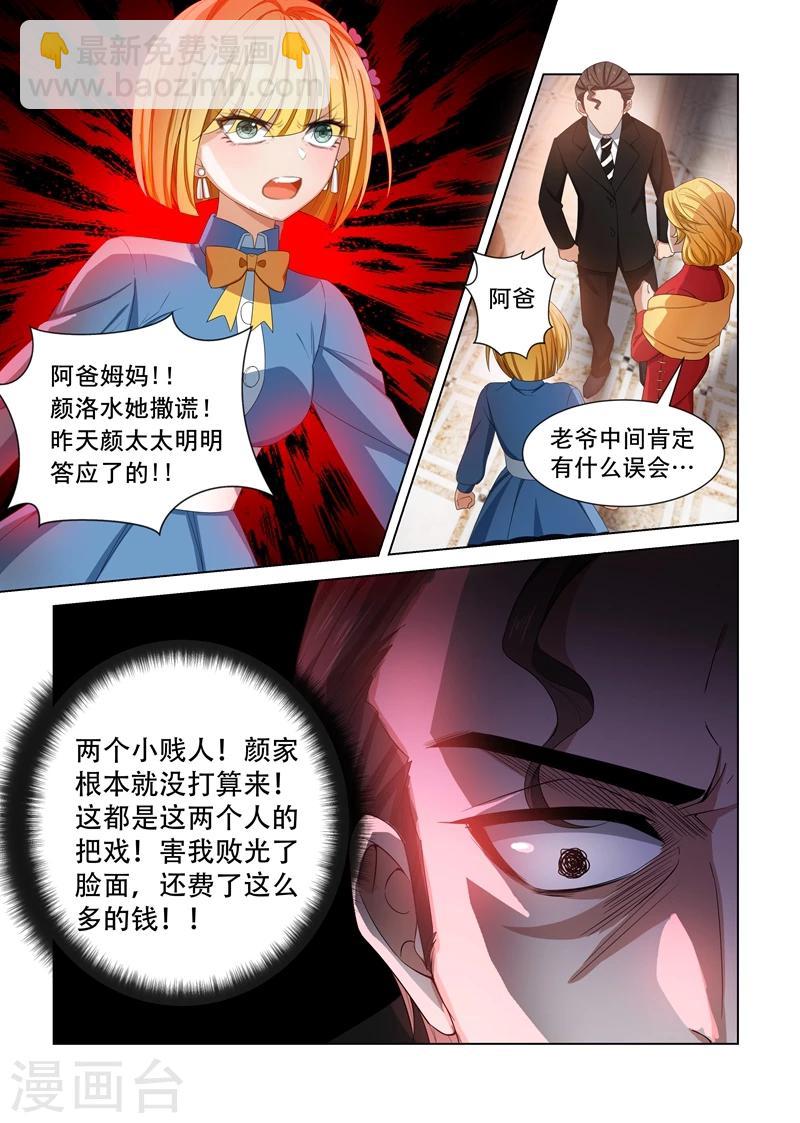 第105话 丢脸7