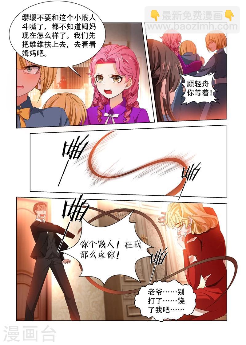 第106话 震怒的顾圭璋5