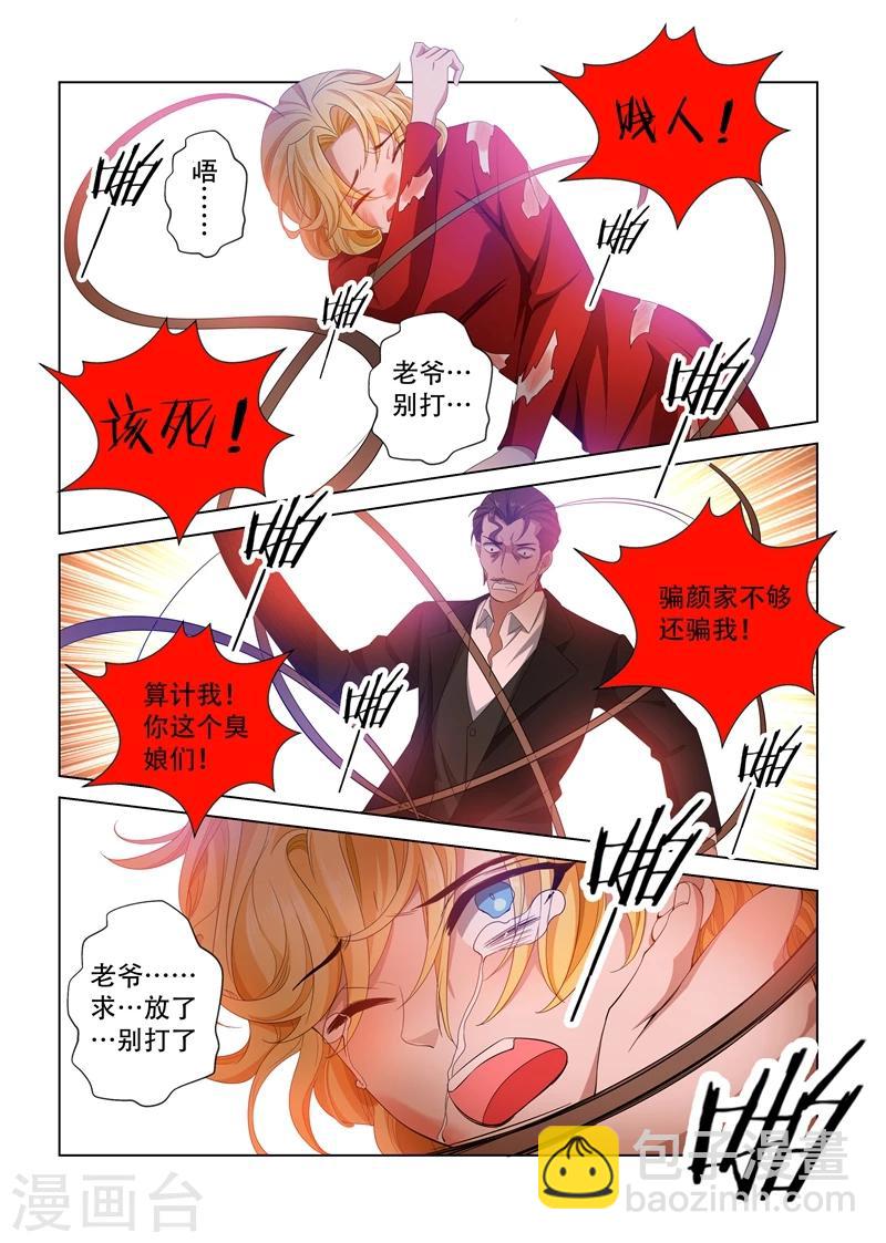 第106话 震怒的顾圭璋6