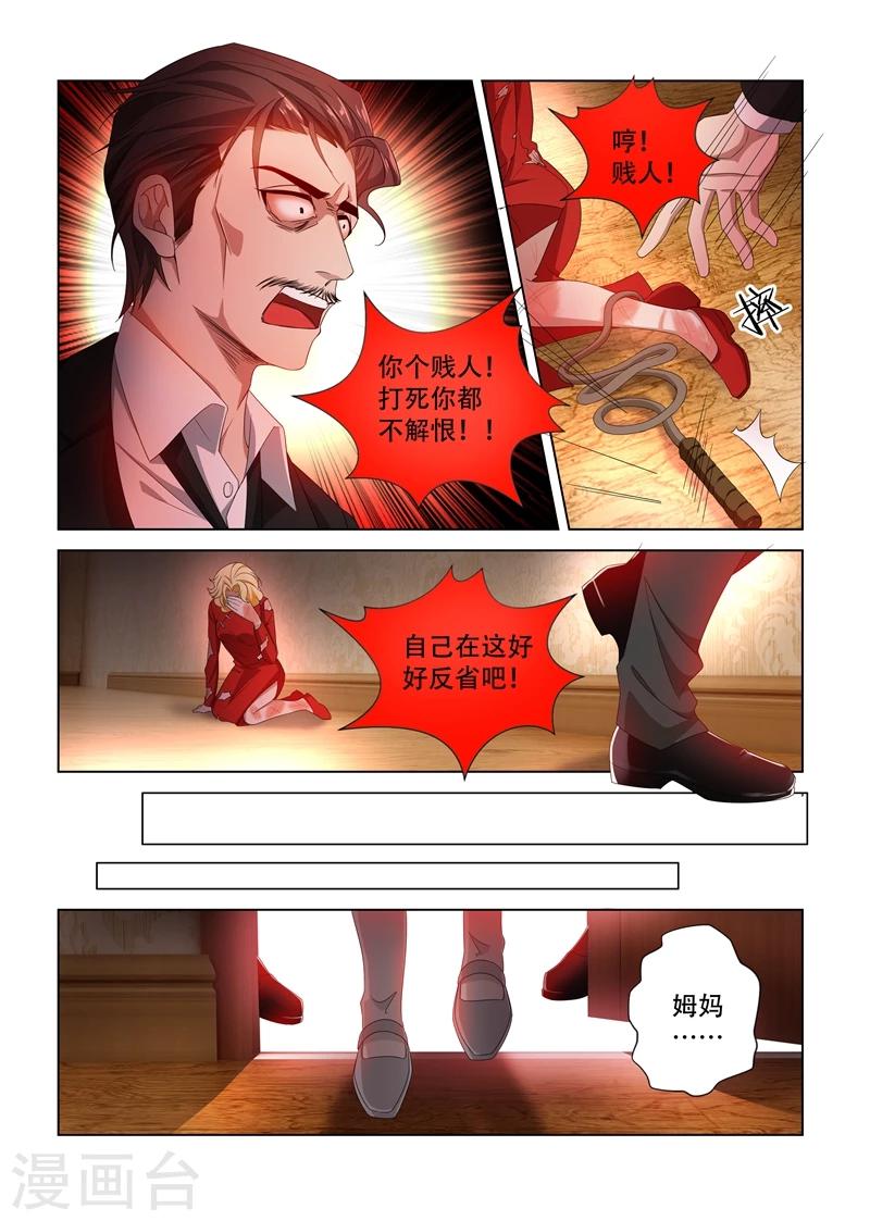 第106话 震怒的顾圭璋7