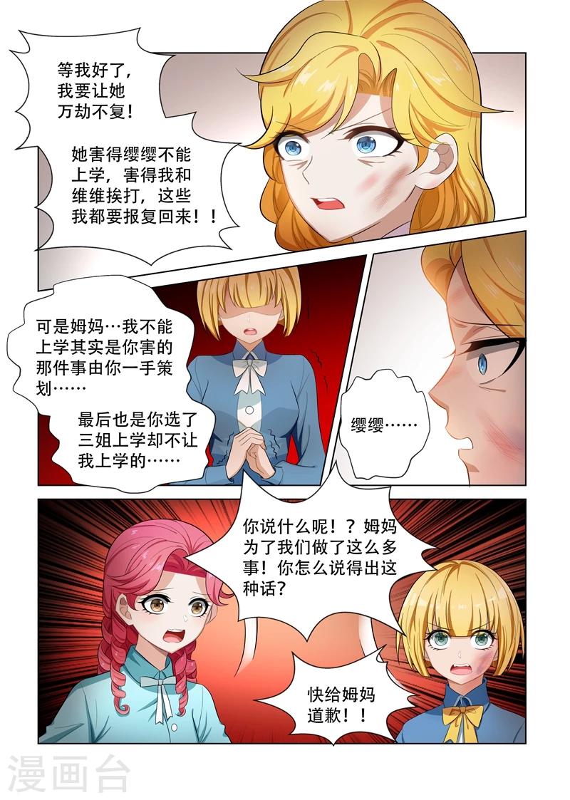 第107话 静待渔翁利1