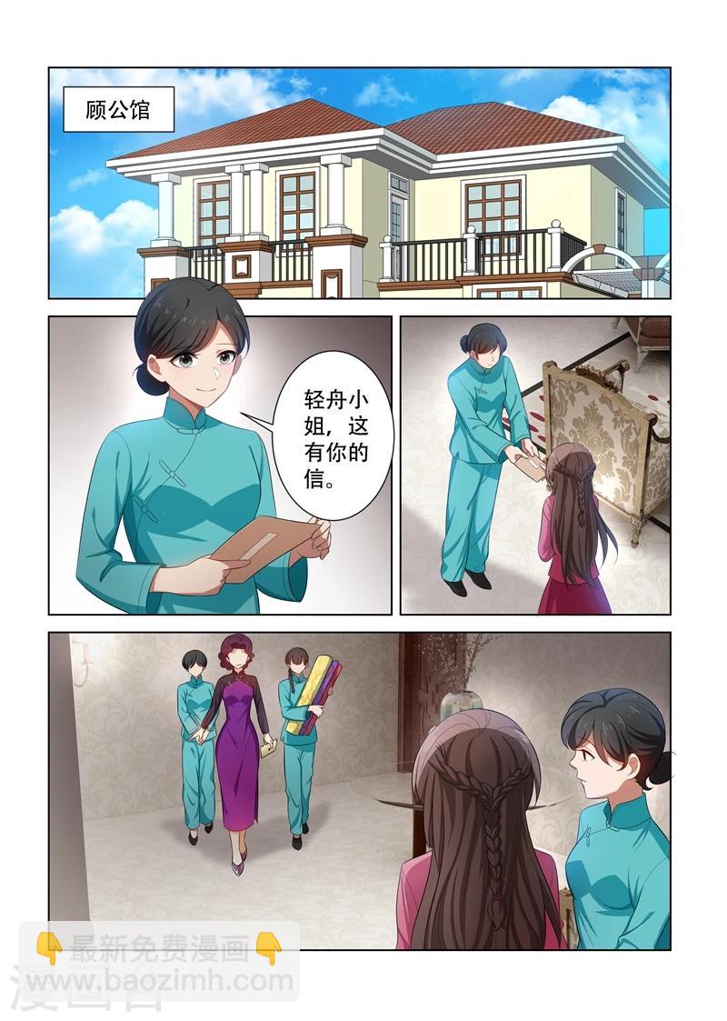 第107话 静待渔翁利3