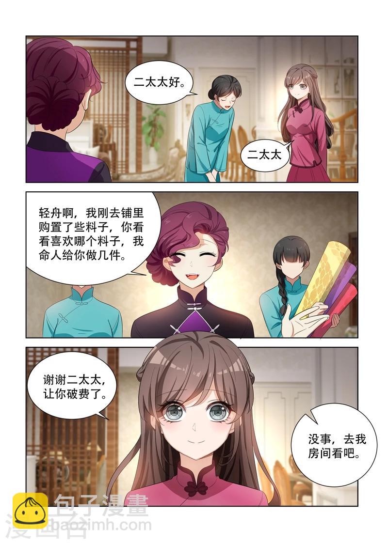 第107话 静待渔翁利4