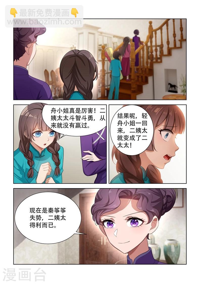 第107话 静待渔翁利5