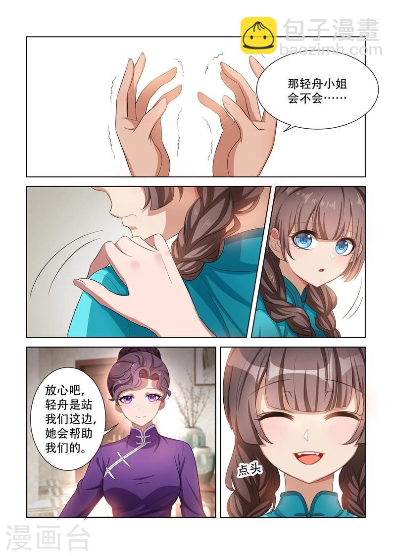第107话 静待渔翁利6
