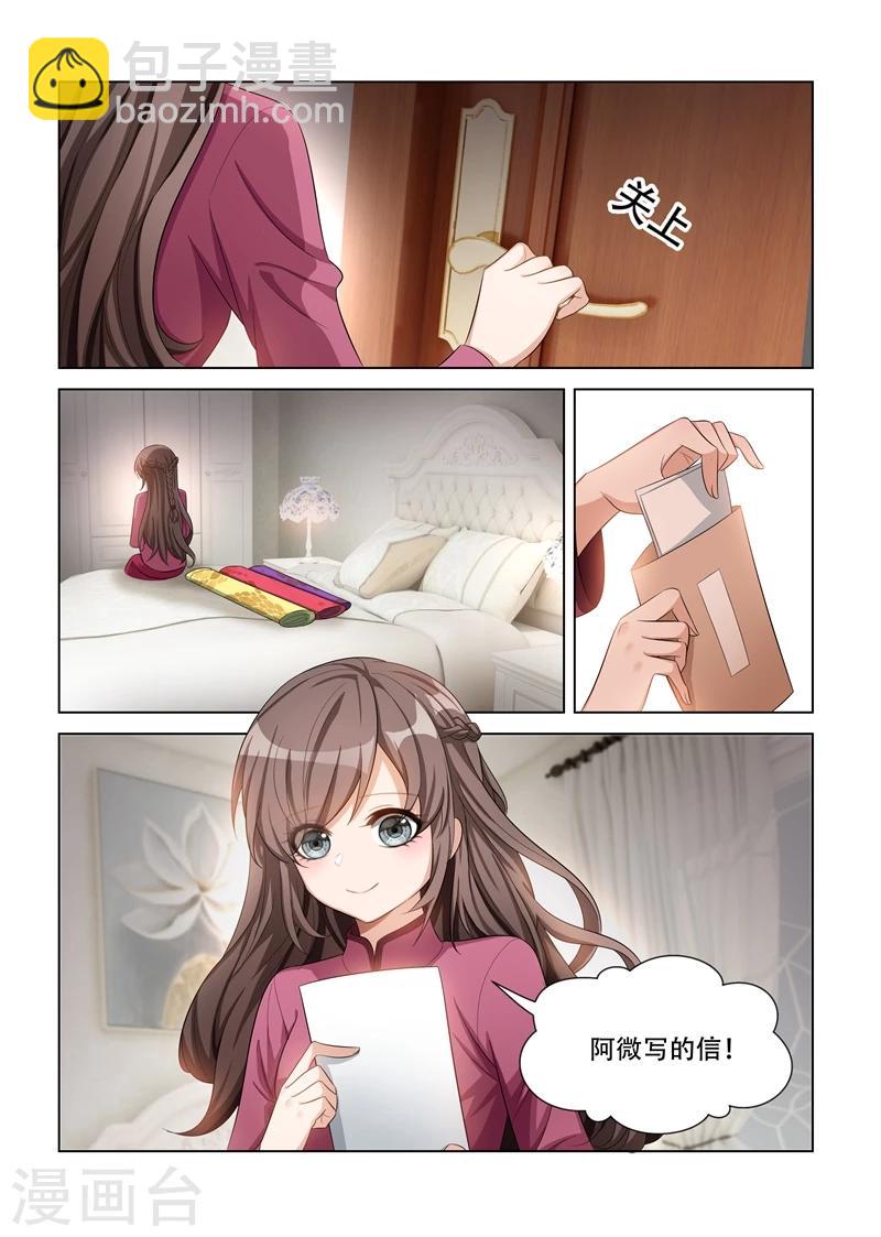 第107话 静待渔翁利7