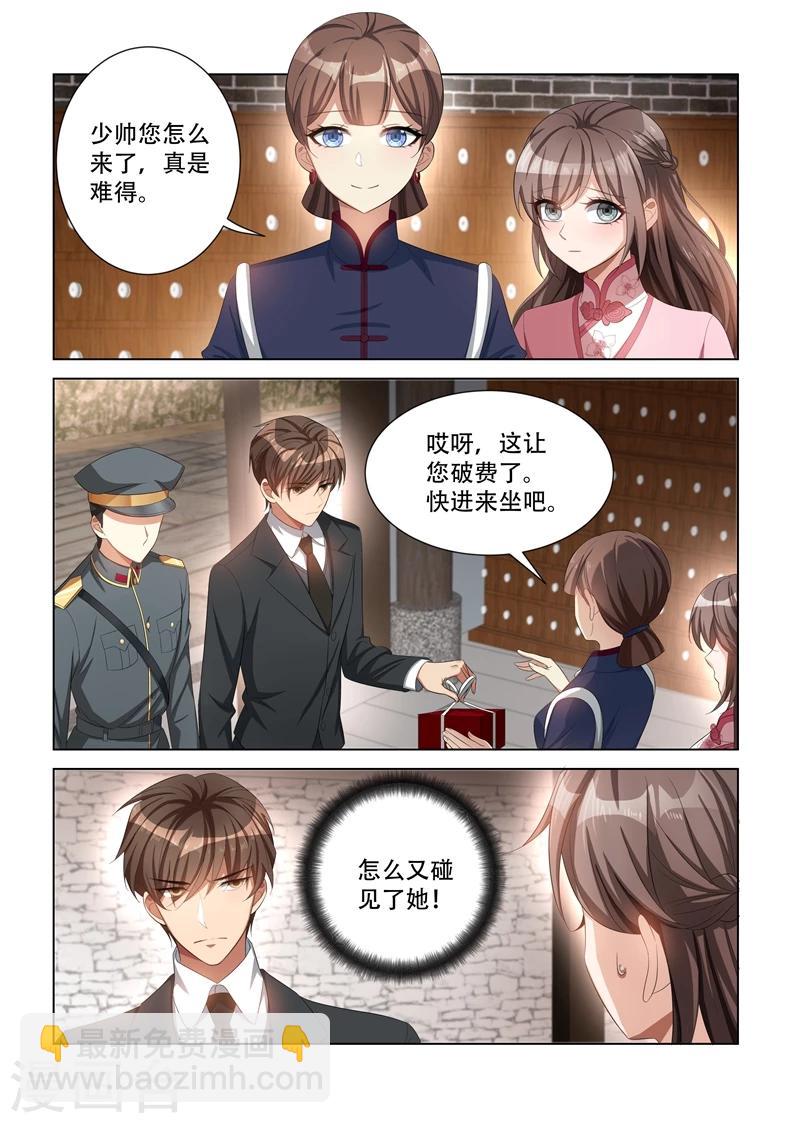 第108话 偶遇司慕5