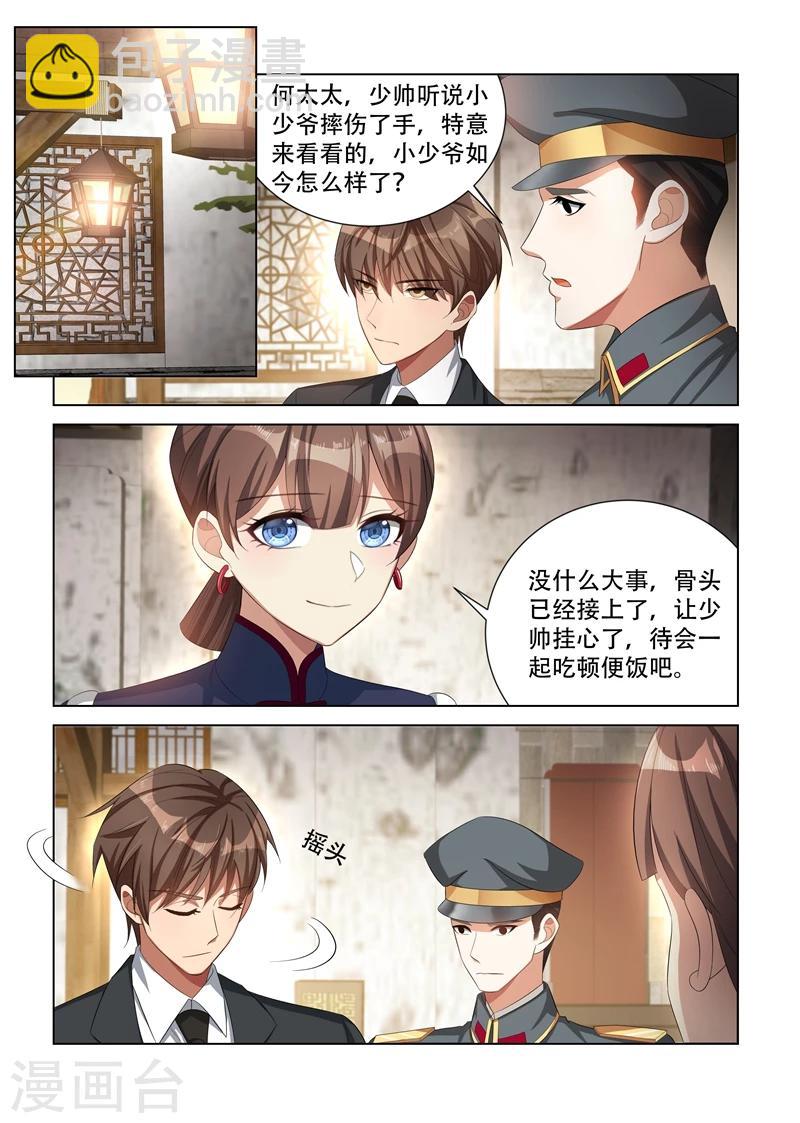 第108话 偶遇司慕6