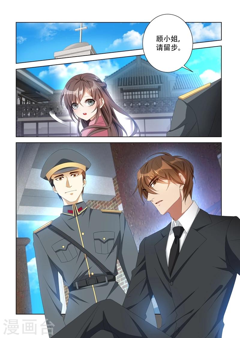 第109话 被他撞见0