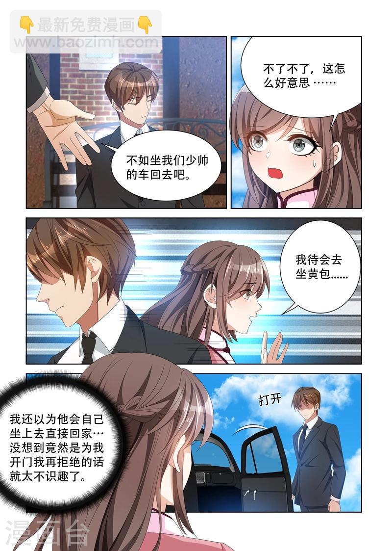 第109话 被他撞见2