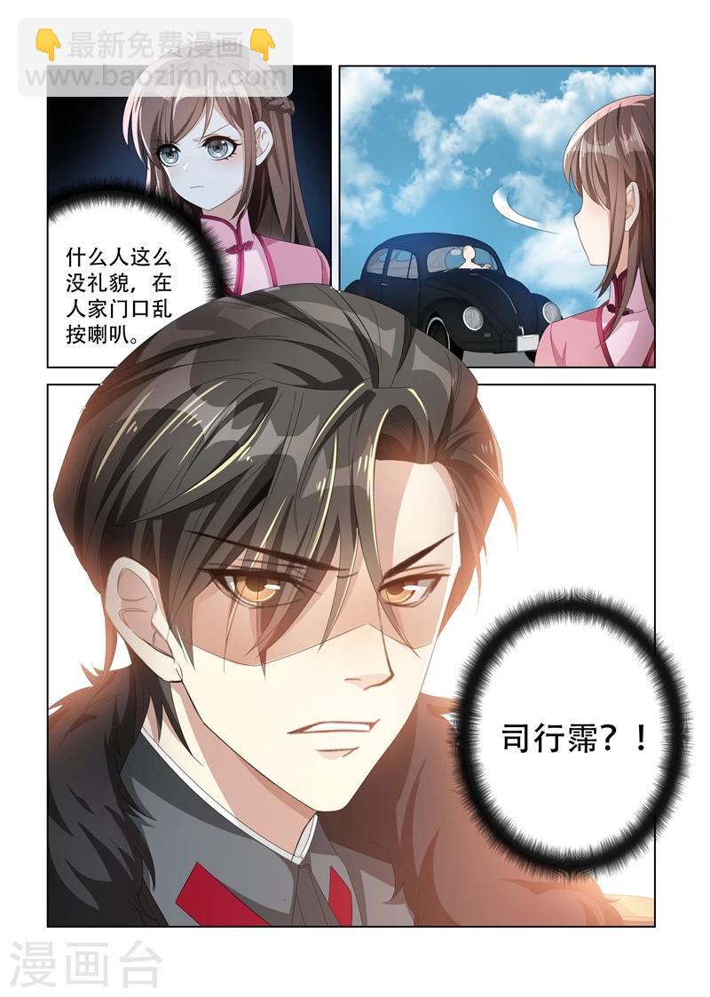 第109话 被他撞见4