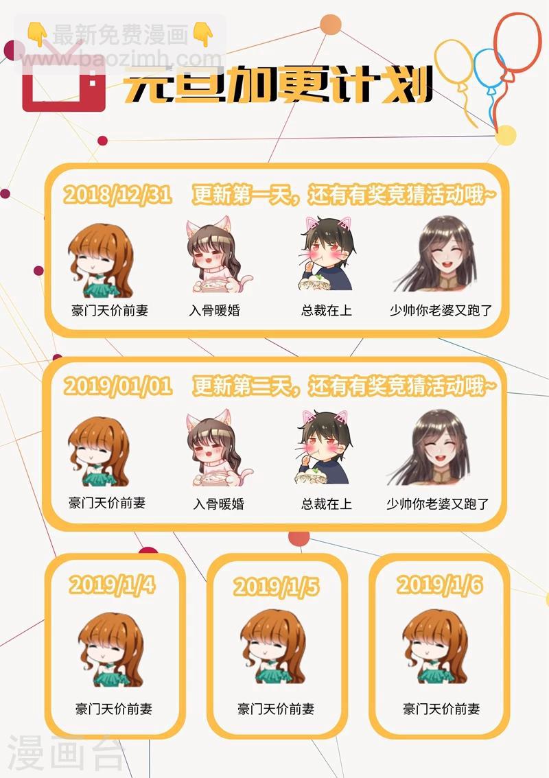 第109话 被他撞见8