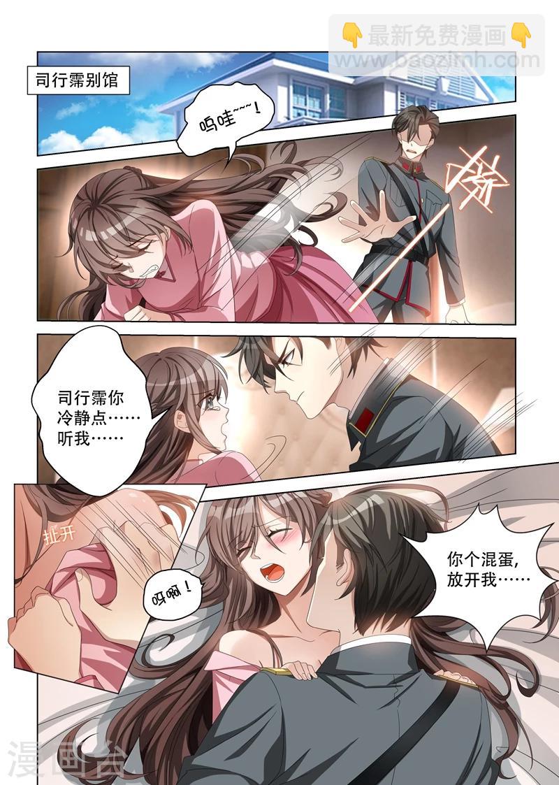 第110话 他像暴怒的野兽1