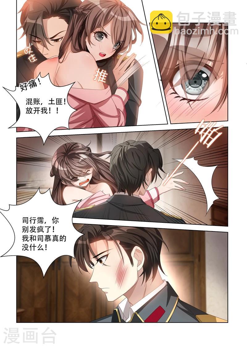 第110话 他像暴怒的野兽2