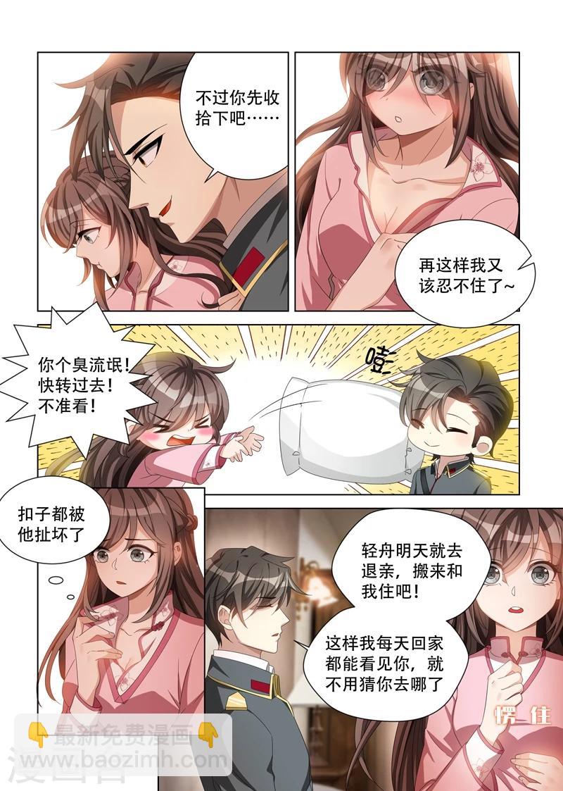 第110话 他像暴怒的野兽5