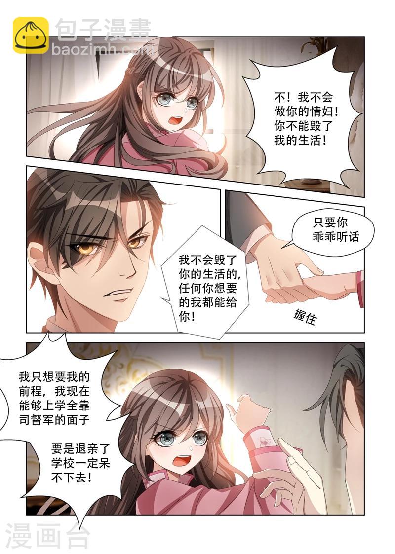 第110话 他像暴怒的野兽6