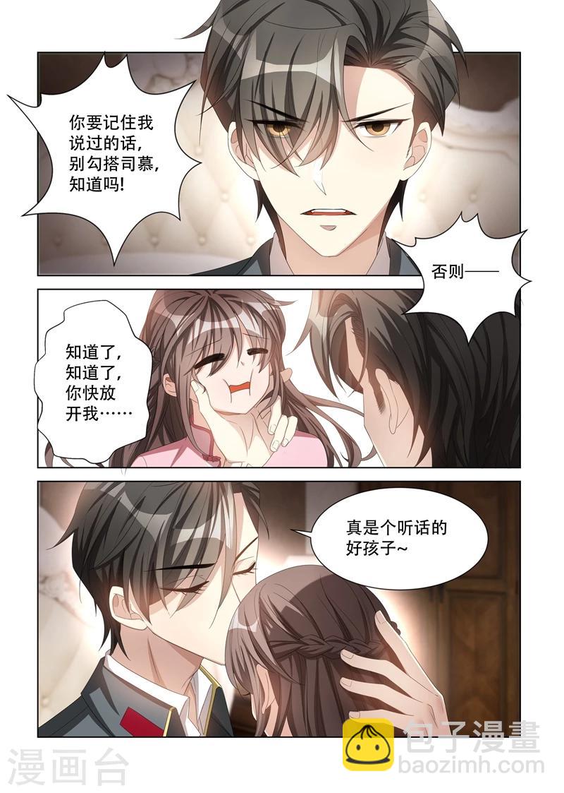 第110话 他像暴怒的野兽8