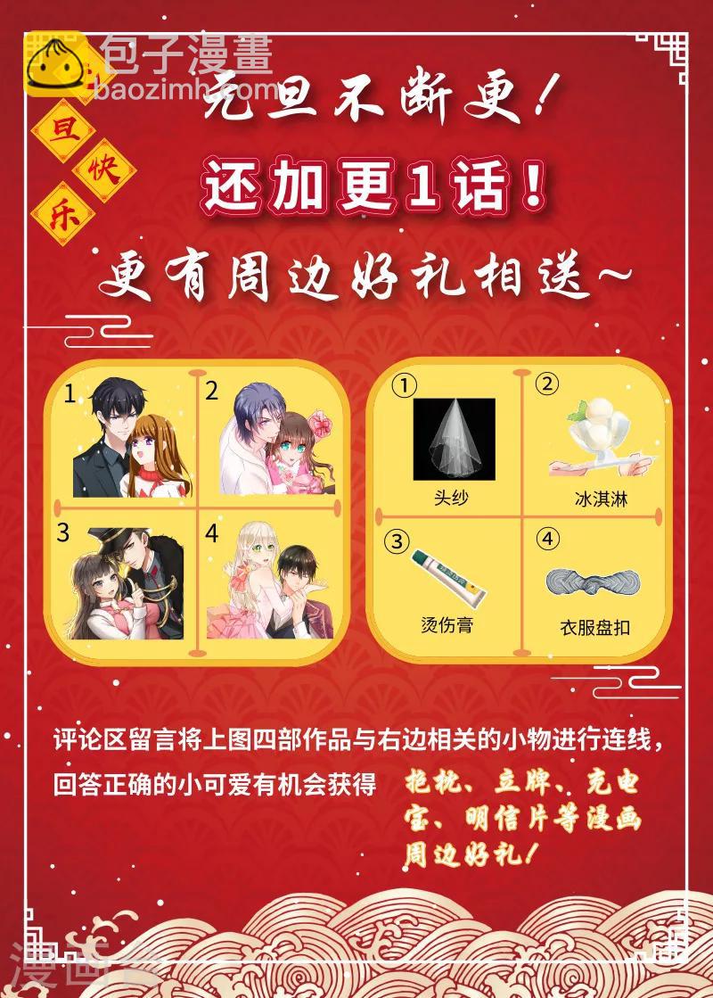 第110话 他像暴怒的野兽9