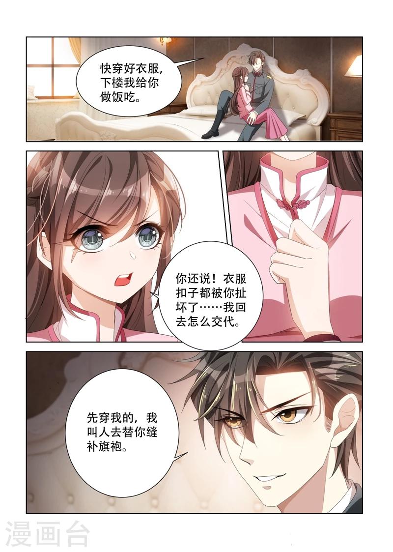 第111话 衬衫诱惑0